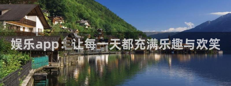 狗子284：娱乐app：让每一天都充满乐趣与欢笑